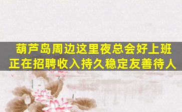 贵港酒吧招聘